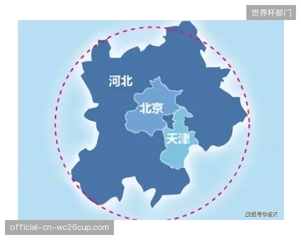 京津冀体育旅游精品线路发布：70条线路与71个目的地如何实现区域体育资源的协同并轨？